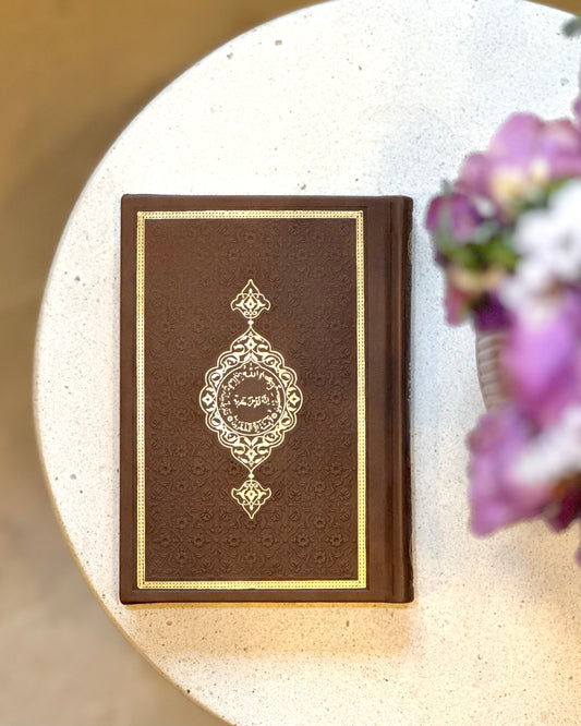 Mini quran book - Brown